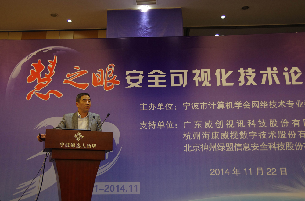 增选会员:宁波江北华力电脑公司总经理朱红军